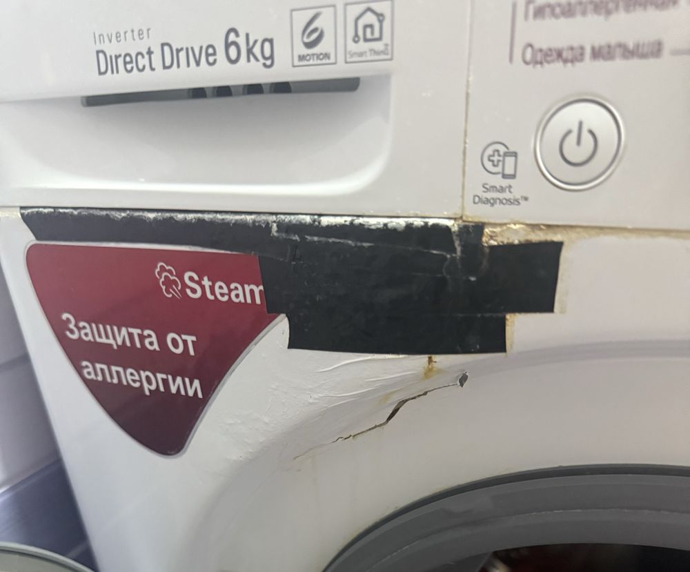 Kir moshina LG 6 kg