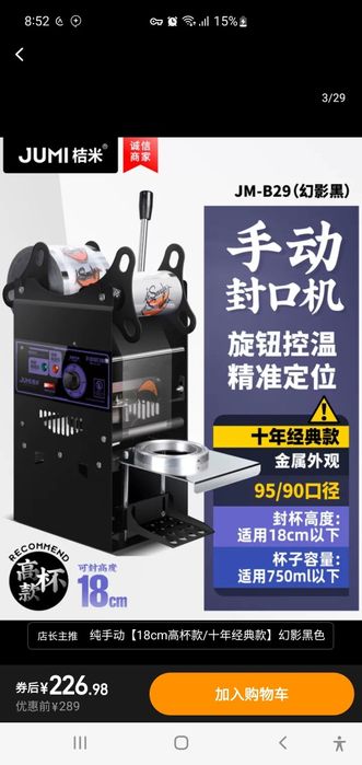 JUMI zapayka mashinalari