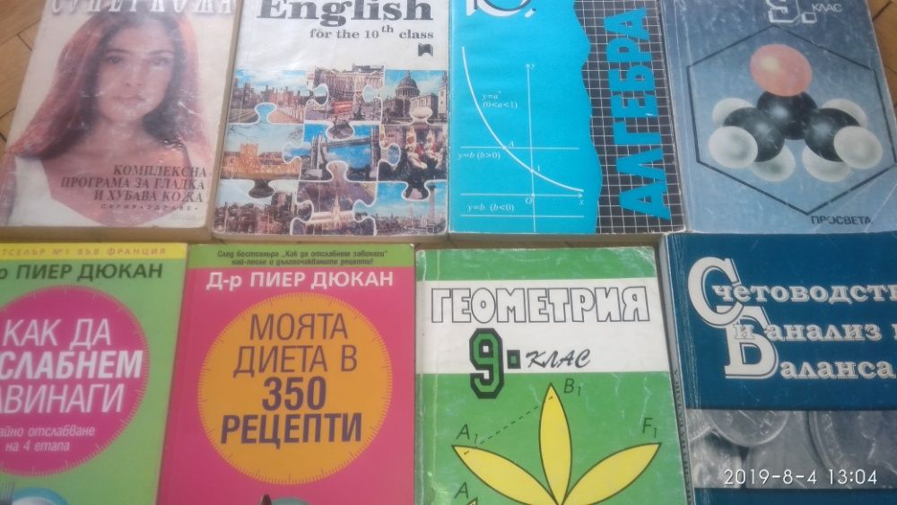 Комплект от  книги за 15 лв