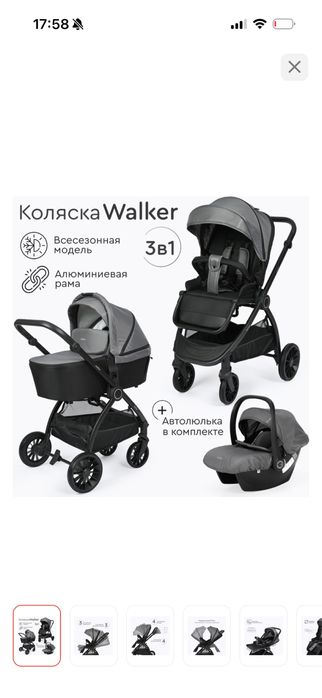 Продам коляску 3 в 1