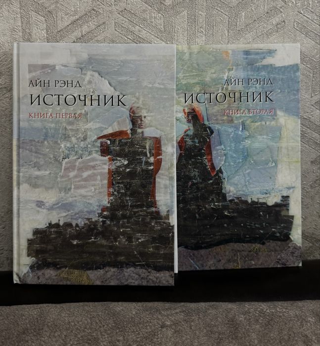 Продам книги Айн Рэнд Источник