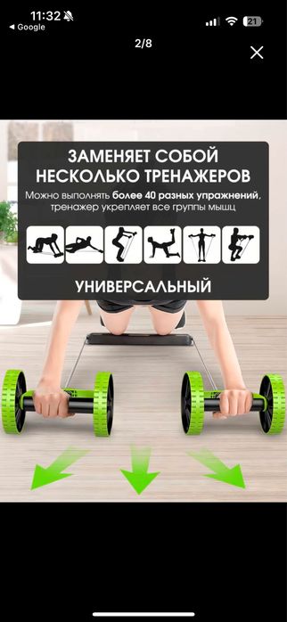Фитнес тренажер новый