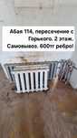 Продам чугунные батареи 600тг ребро!