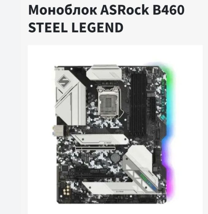 Материнская плата ASRock b460 steel legend LGA1200