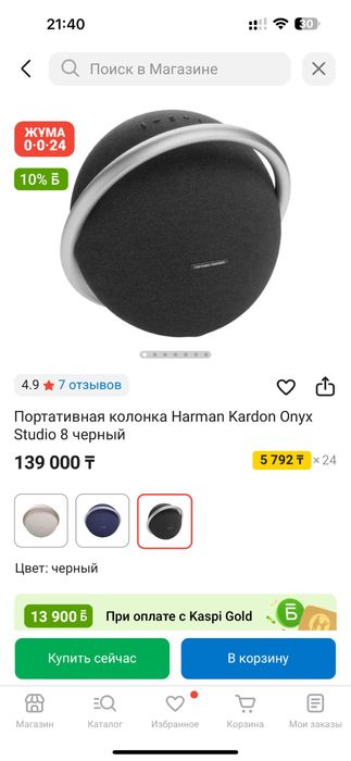 Продам портативную колонку harman cordon