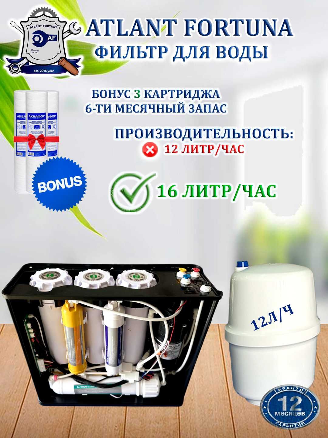 Suv filtr, osmos, фильтр воды под мойку, осмос, filter, филтр, филтер