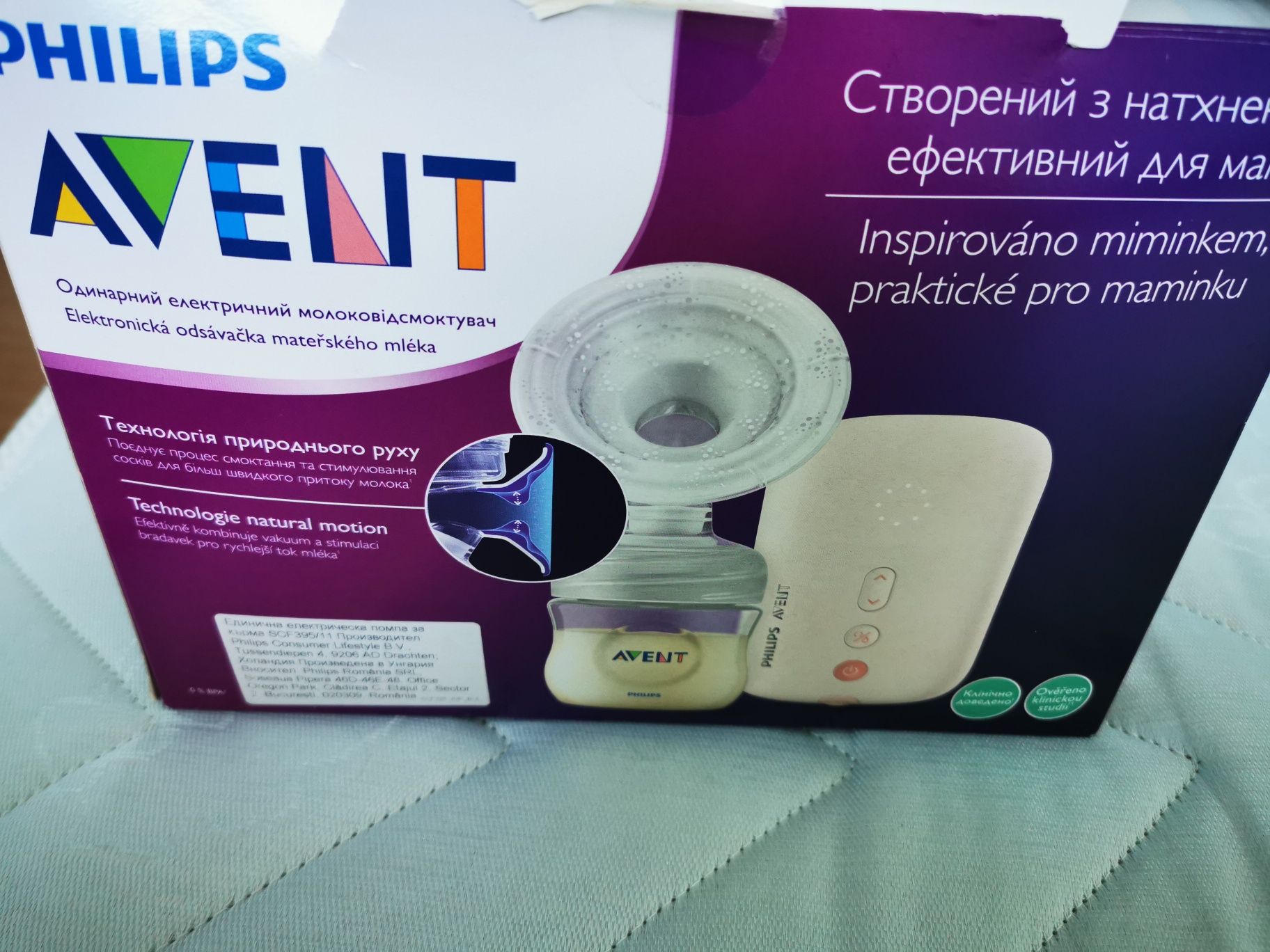 Електрическа помпа Philips Avent и подаръци