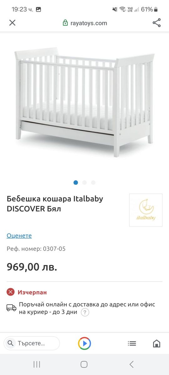 Легла за Бебета чисто ново