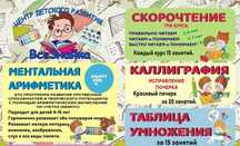 Репетитор по скорочтению и каллиграфии с выездом на дом