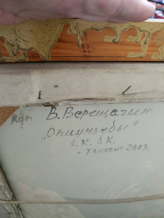 В Верещагин Опиумаеды