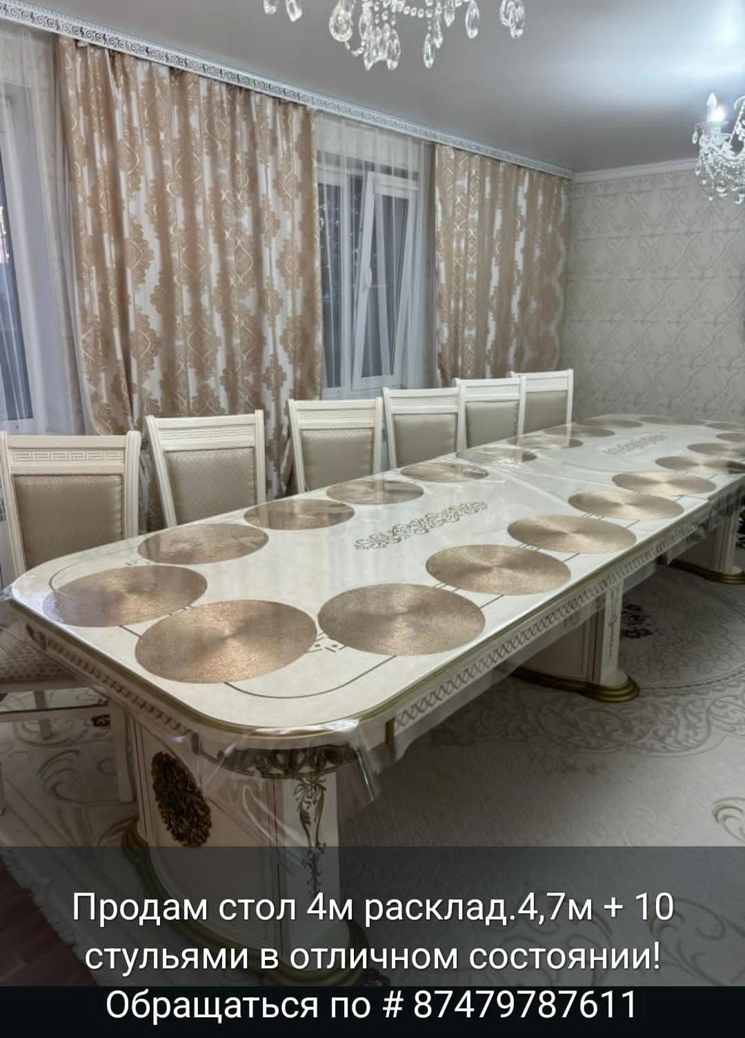 Продам стол со стульями