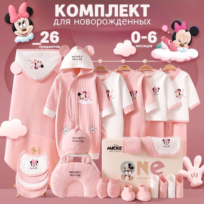 Детский комплект для новорожденных, одежда для новорожденных