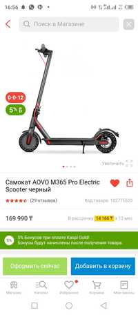 Продам Электромамокат AOVO М365 Pro Electric Scoo