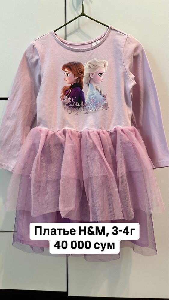 Продаю детские вещи от брендов H&M, Zara и другие б/у