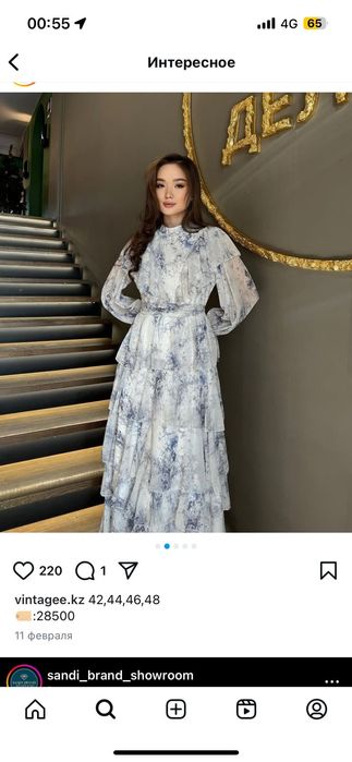 Платье на праздник