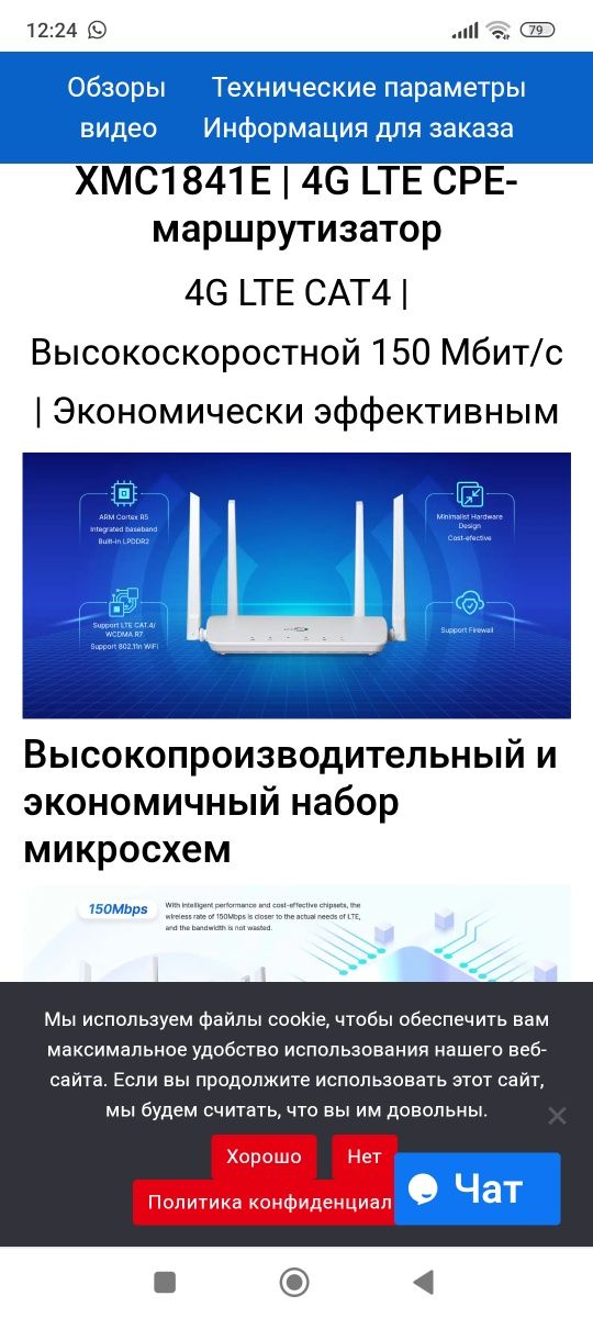 4G WIFI роутер ,модель XMC 1841E производства Китай