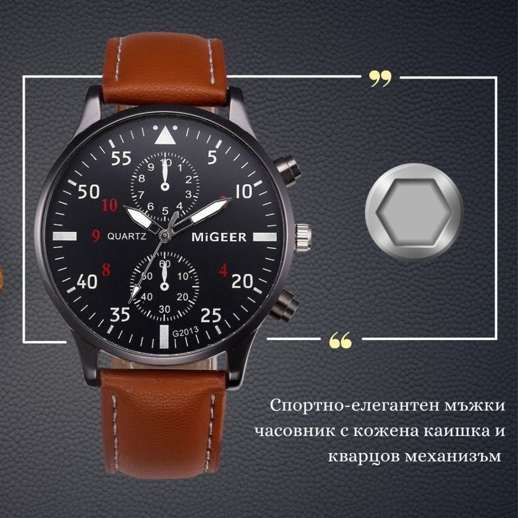 Спортно-елегантен мъжки часовник с к. каишка и кварцов механизъм