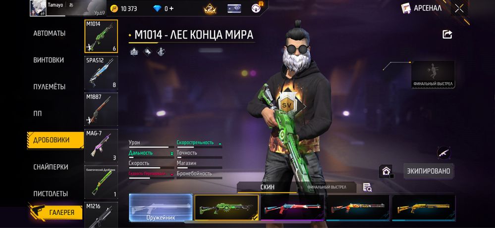Фри фаери аккаунт