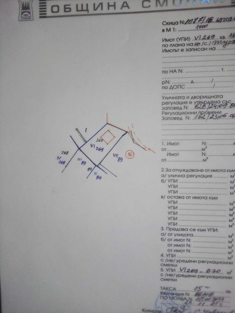 Продава се Парцел в Смолян, в.з. Смолян - 670 кв.м за 20 €/кв.м - Снимка #8
