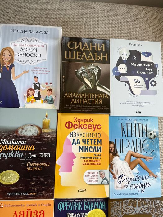 Нови книги - художествена литература