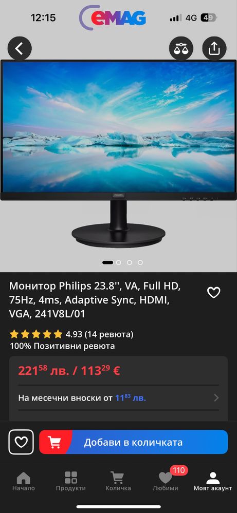 24” 75Hz Philips Монитор с Гаранция