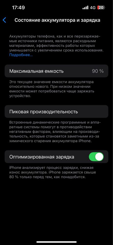 IPhoni 13 Имя устройства iPhone > Версия iOS 18.5 > Название модели