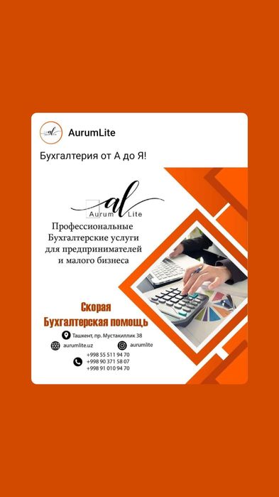 Бухгалтерский учёт