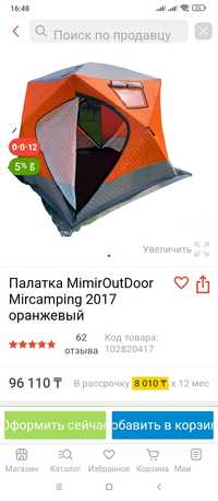 Продам палатку 2.40/2.40