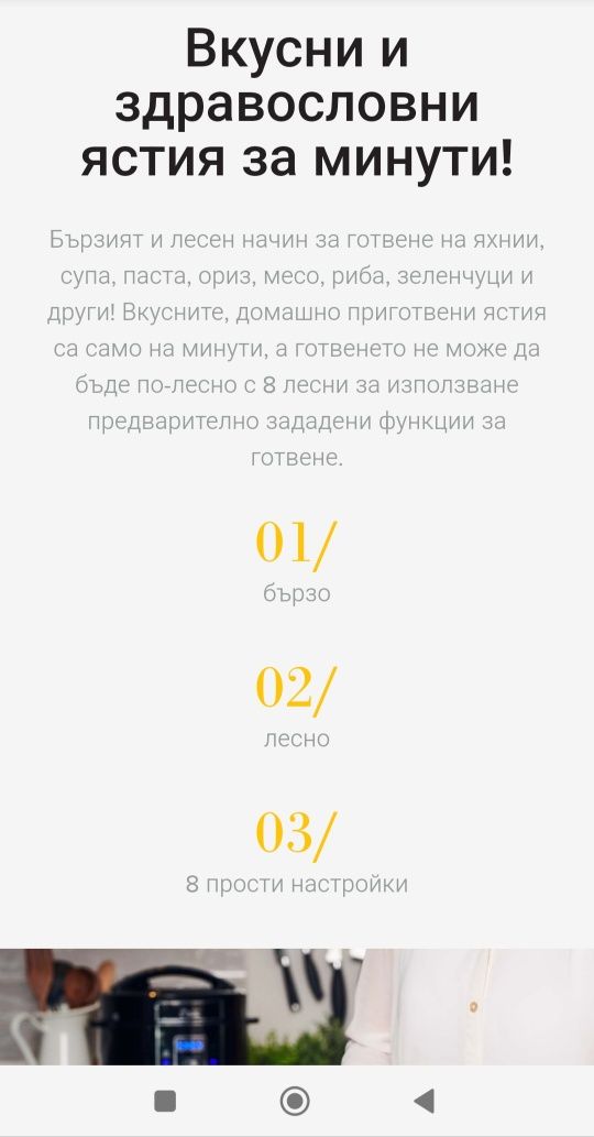 Електрическа тенджера под налягане Pressure King Pro