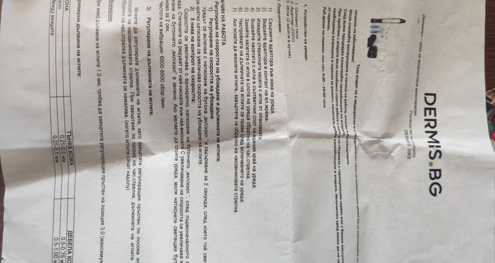 Комплект за микронийдлинг Dr Pen