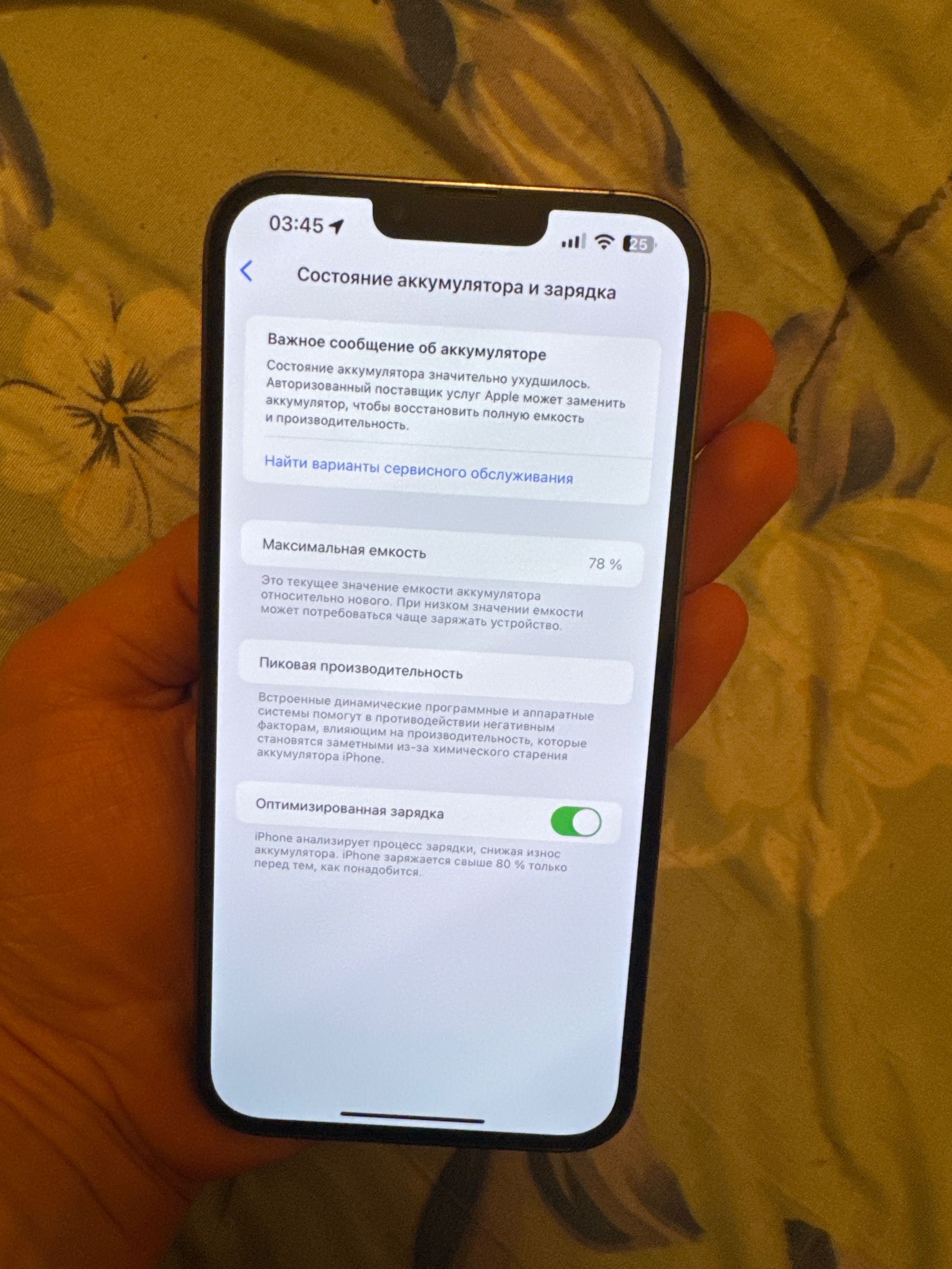 Iphone 13 pro max 128ГБ karopka bor