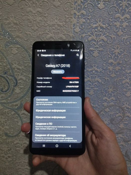 Samsung A7 2018 srochni