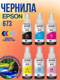 Epson l800 l805 чернила оригинал