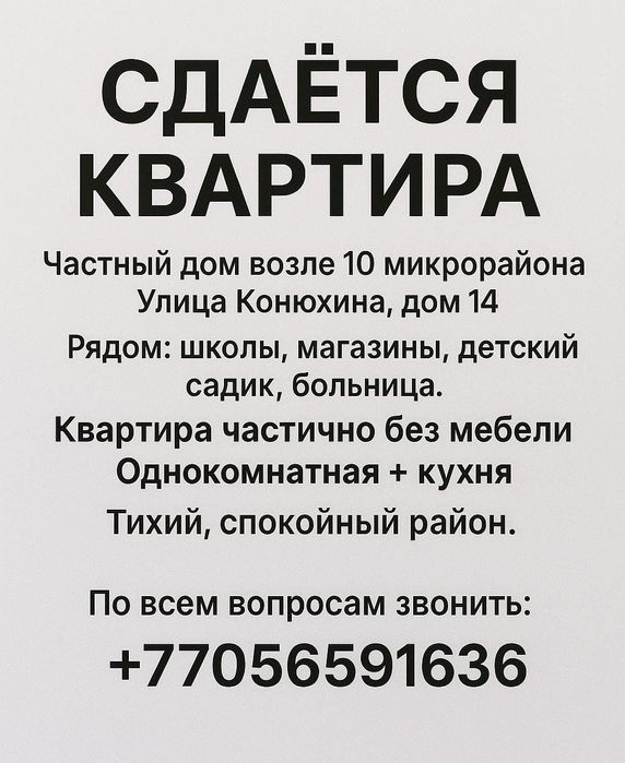 Сдам комнату в частном доме