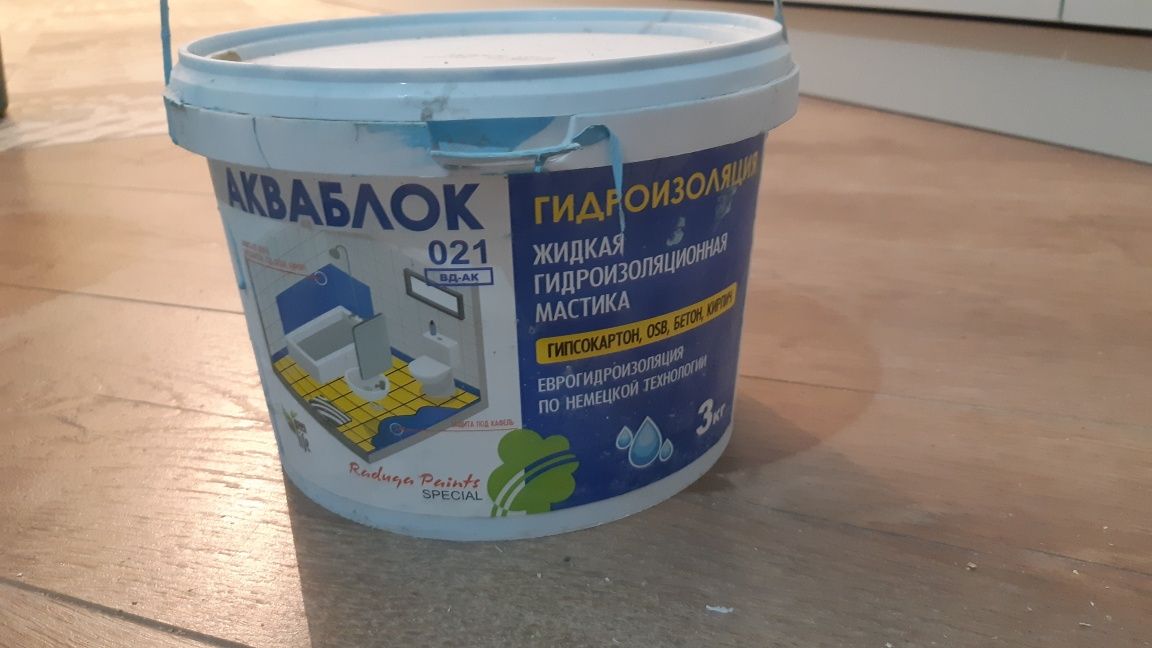 Продам гидроизоляцию