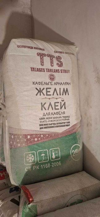 Продам кафельный клей — 700 тг за мешок
