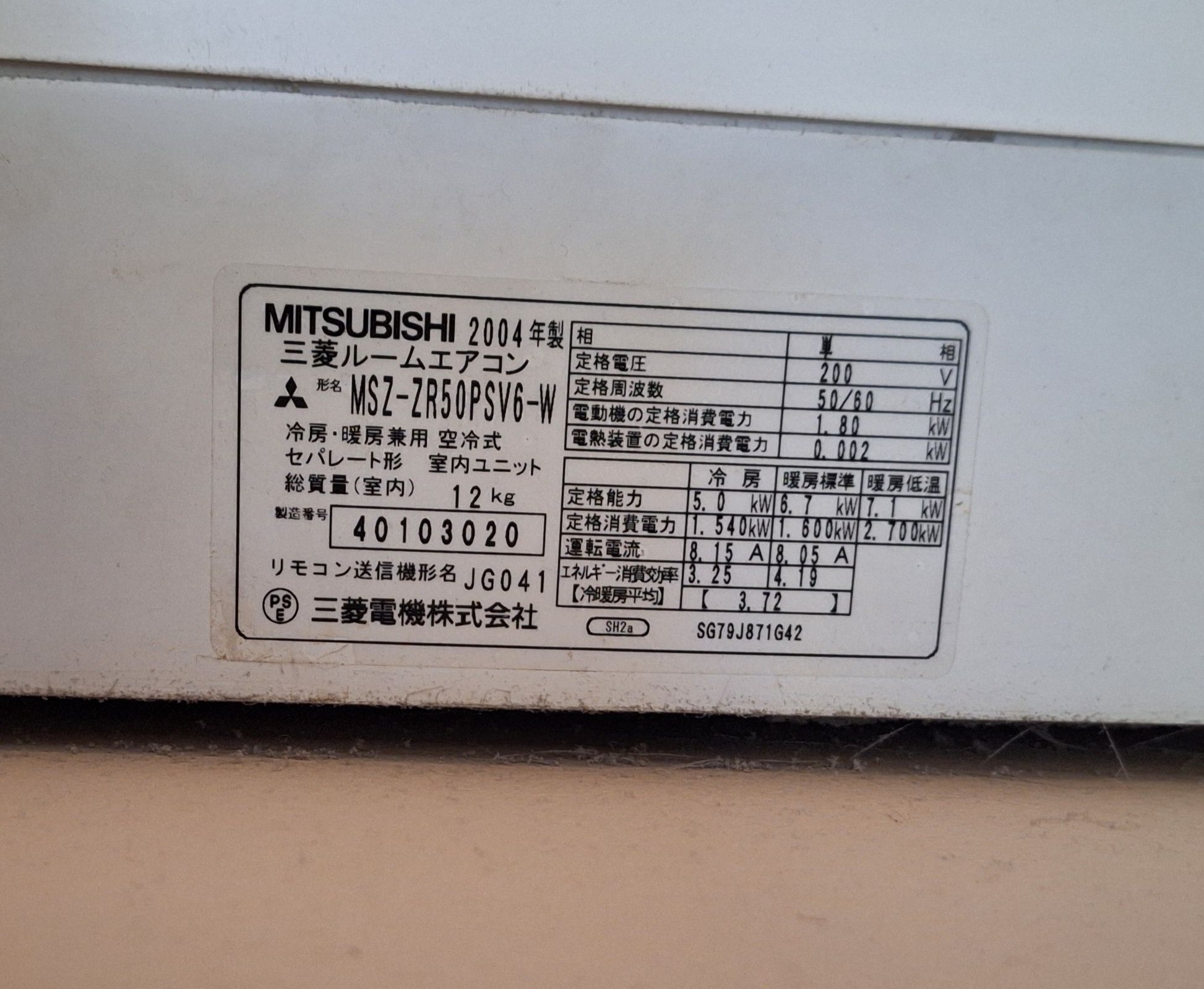 Mitsubishi инверторен 24