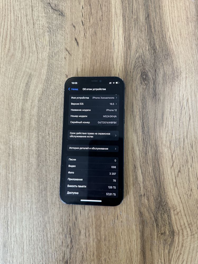 Iphone 12 128gb