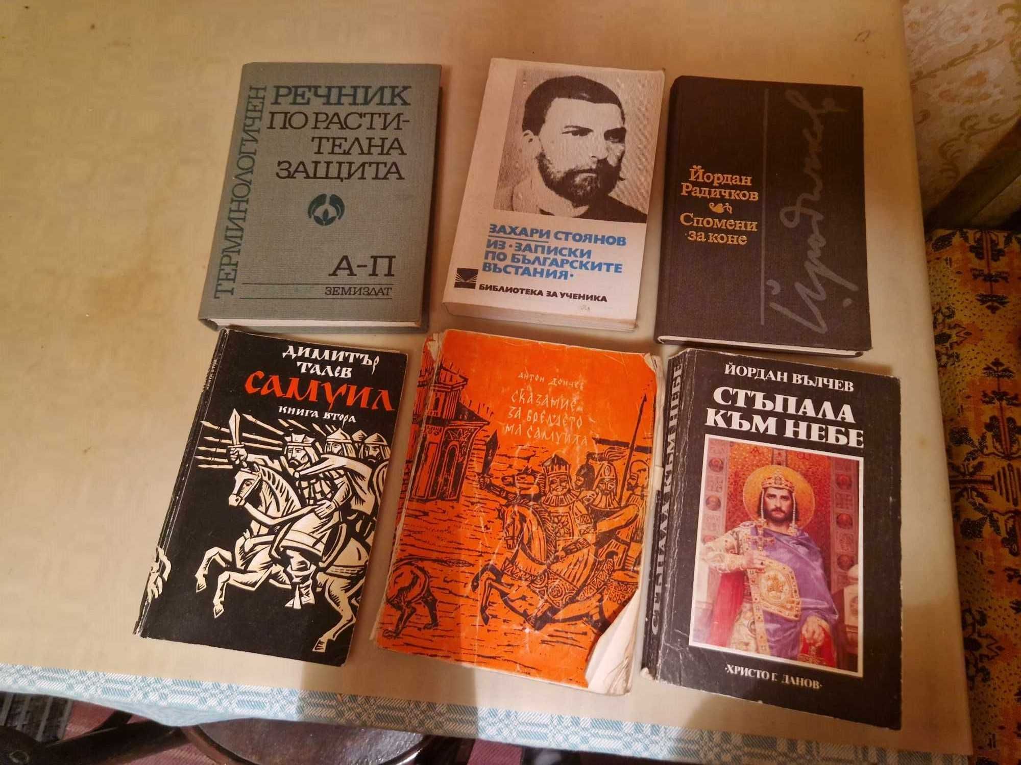 стари книги различни жанрове