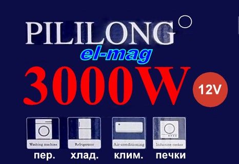 НОВО !!! Инвертор с ПЪЛНА СИНУСОИДА -2, -3 и -4000W 12V и 24V