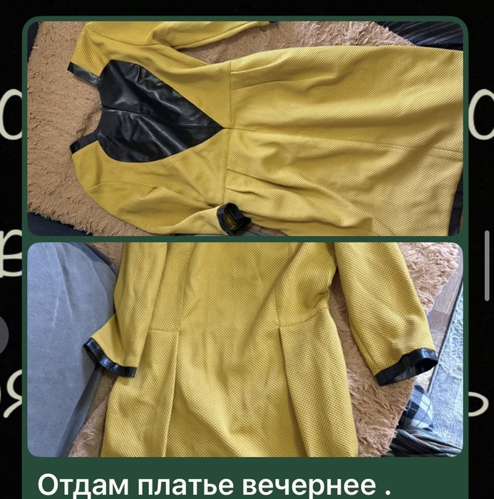 Отдам даром платье