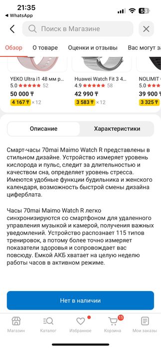 Продам смарт часы