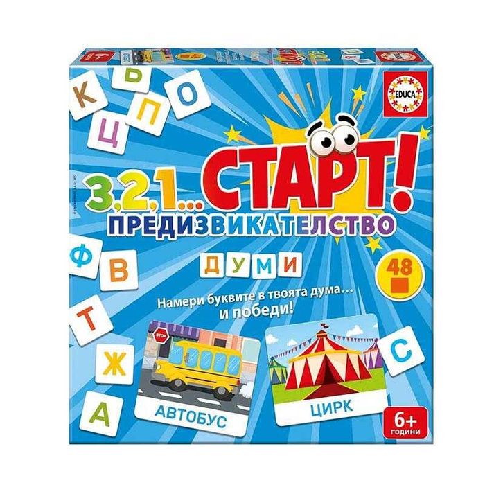 НАстолна игра! Предизвикателство - Думи - Educa