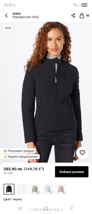 Дамско Яке GUESS