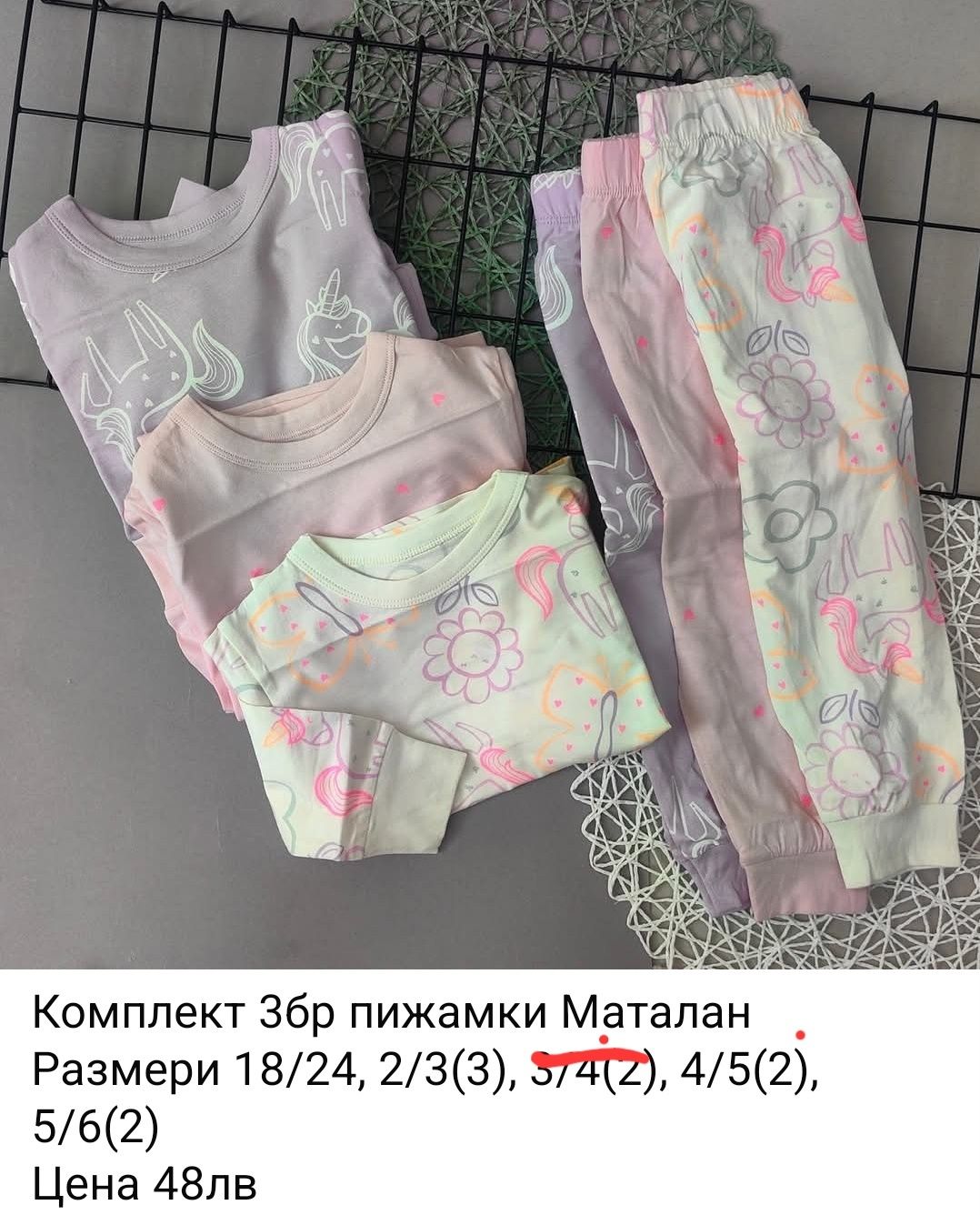 Пижами от Англия