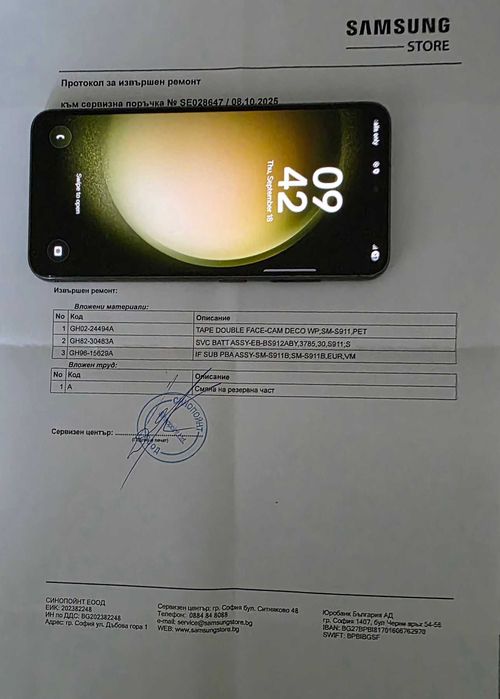 Galaxy S23 (8/256 GB) Olive green - с 11 м. гаранция