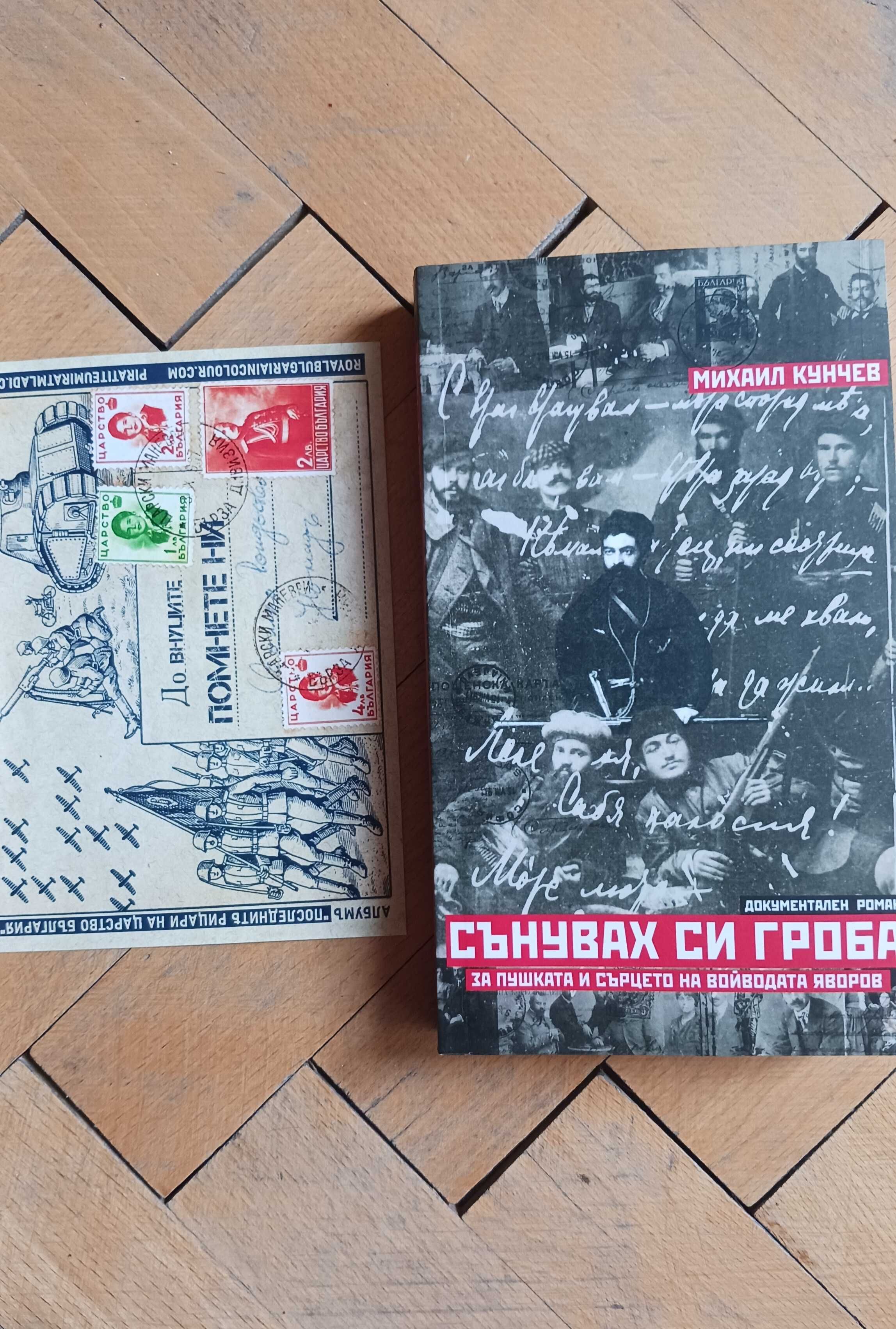 Книги, запазени и на половин цена