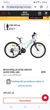 Велосипед ultra 24 цола