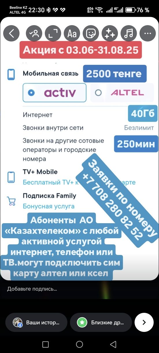 Подключение интернета по акции
