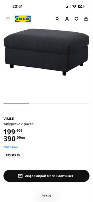 Диван и табуретка KIVIK by IKEA